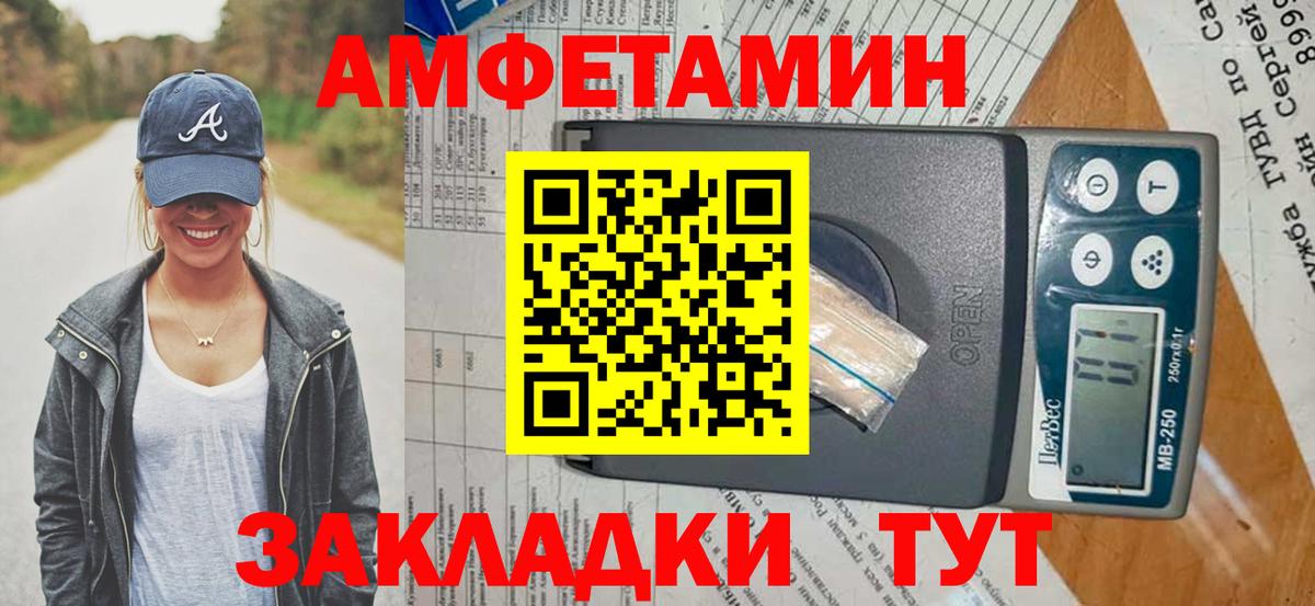 Amphetamine Розовый Россия