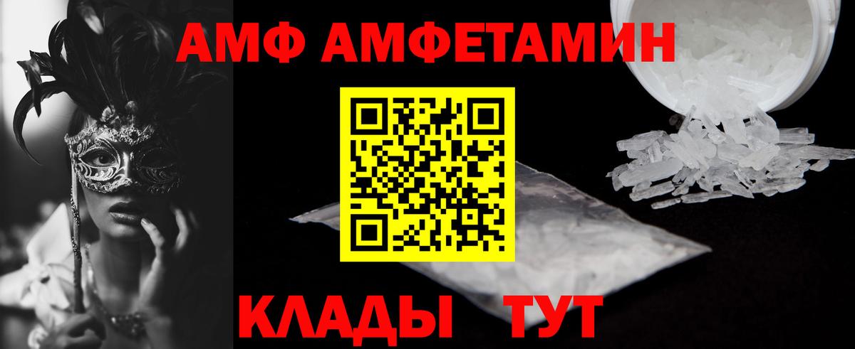 Amphetamine  KRAKEN   АМФ  Россия  Вход с VPN  Амфетамин Premium 