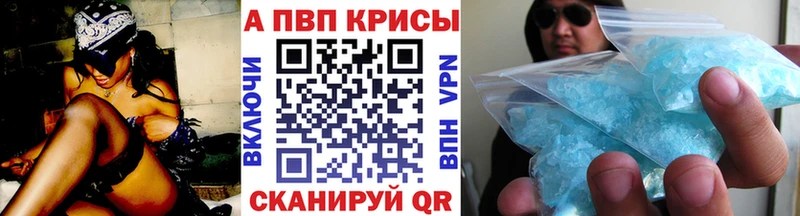 где найти   Тольятти  Alpha PVP крисы CK 