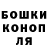 ГАШИШ гашик Nikita Kulinich