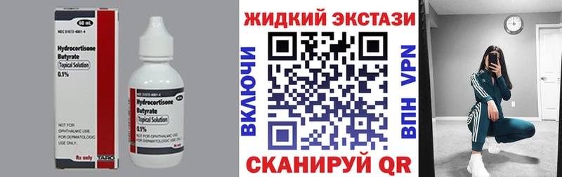 БУТИРАТ бутандиол наркота Тольятти