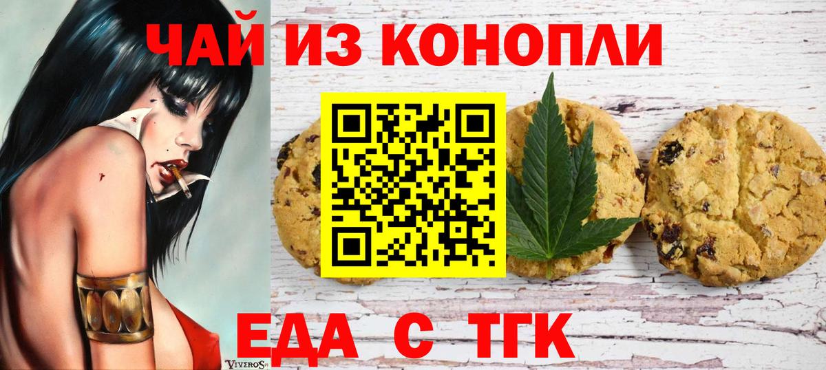 Россия  Cannafood марихуана  Вход с VPN 