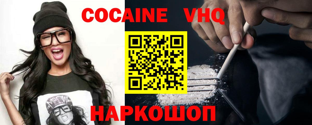 КОКАИН 97% Россия