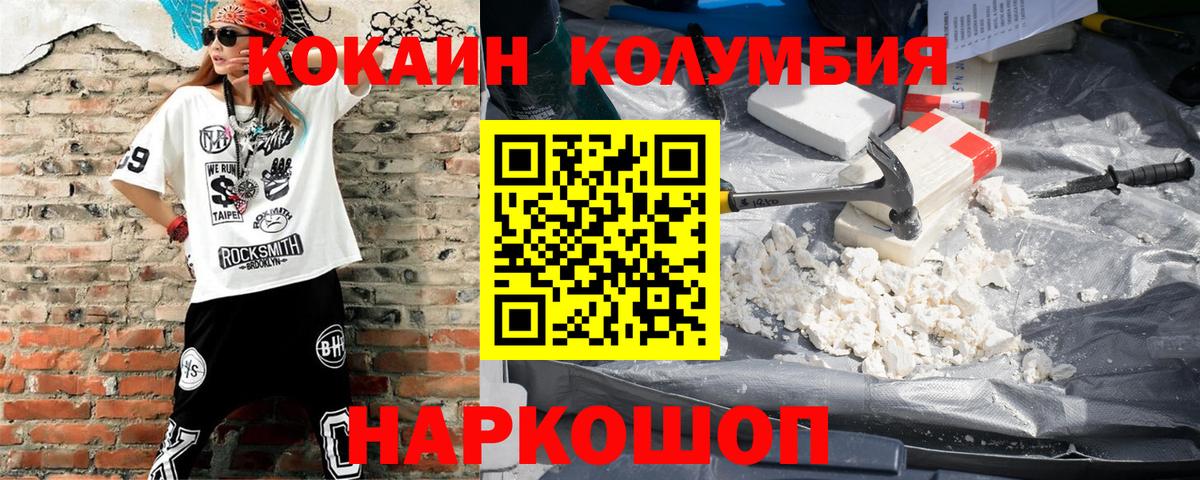 Кокаин Боливия  COCAIN Fish Scale  Россия  Вход с VPN 