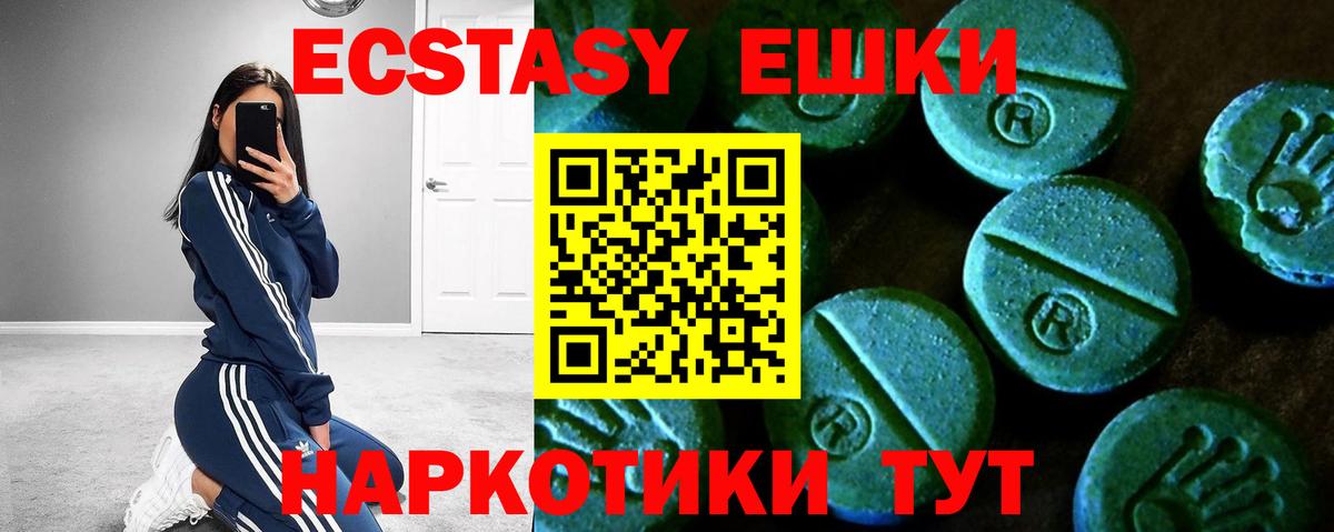Россия  ЭКСТАЗИ 300 mg  Экстази 99%  ЭКСТАЗИ  Вход с VPN 