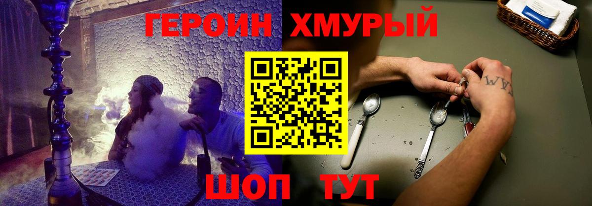 Героин  Вход с VPN  Россия  ГЕРОИН белый 