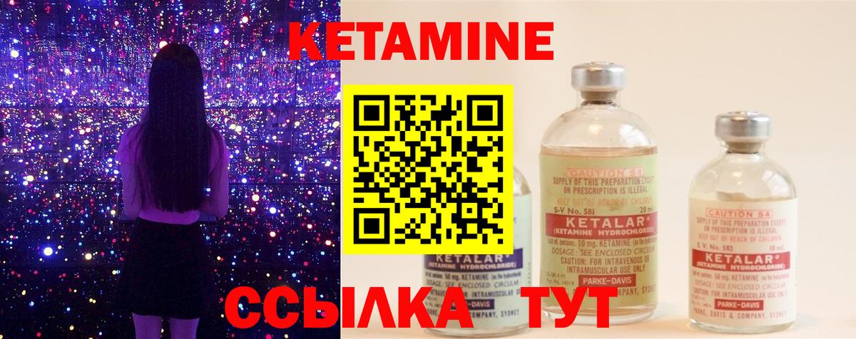Россия  Кетамин VHQ  КЕТАМИН VHQ  Вход с VPN 