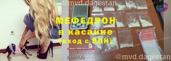 мяу мяу кристалл Ессентукская