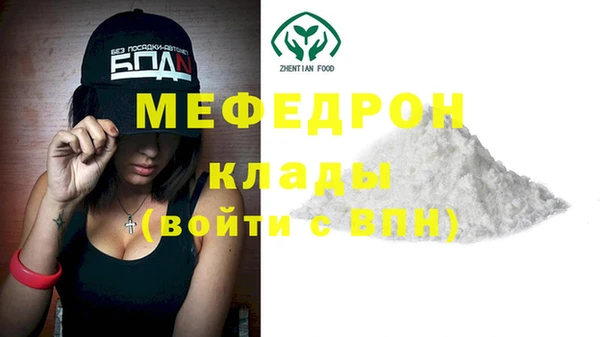 мяу мяу кристалл Ессентукская