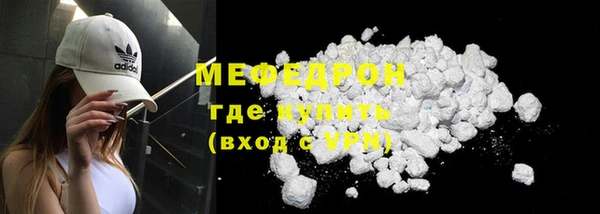 мяу мяу кристалл Ессентукская