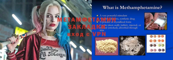 мяу мяу кристалл Ессентукская