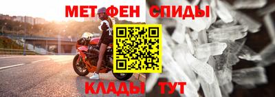метамфетамин Пенза