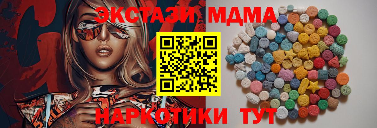 MDMA crystal  Вход с VPN  Россия  МДМА  MDMA crystal 