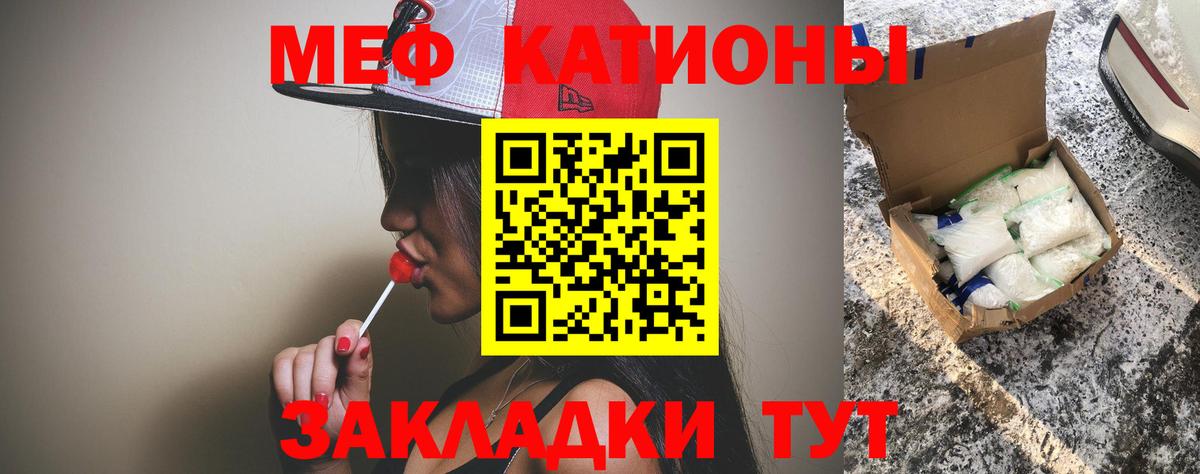 Меф мука Россия