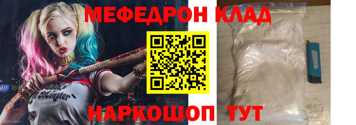 Меф кристаллы  МЯУ-МЯУ кристаллы  Россия  Мефедрон  Вход с VPN 