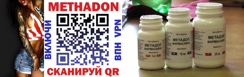 МЕТАДОН methadone где купить наркоту Тольятти