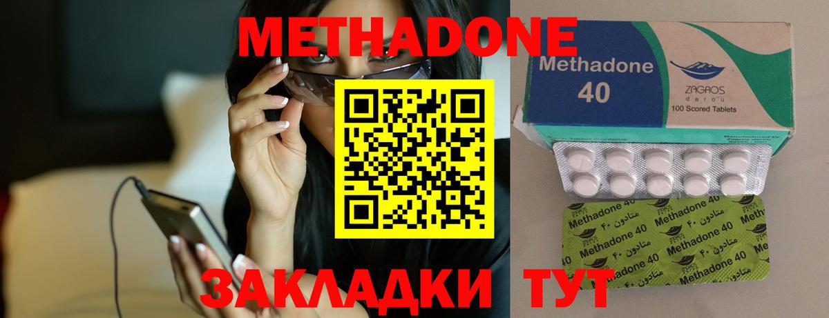 Россия  МЕТАДОН кристалл  Вход с VPN  Метадон белоснежный 