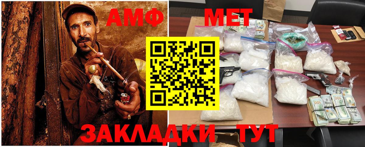 МЕТАМФЕТАМИН витя Россия
