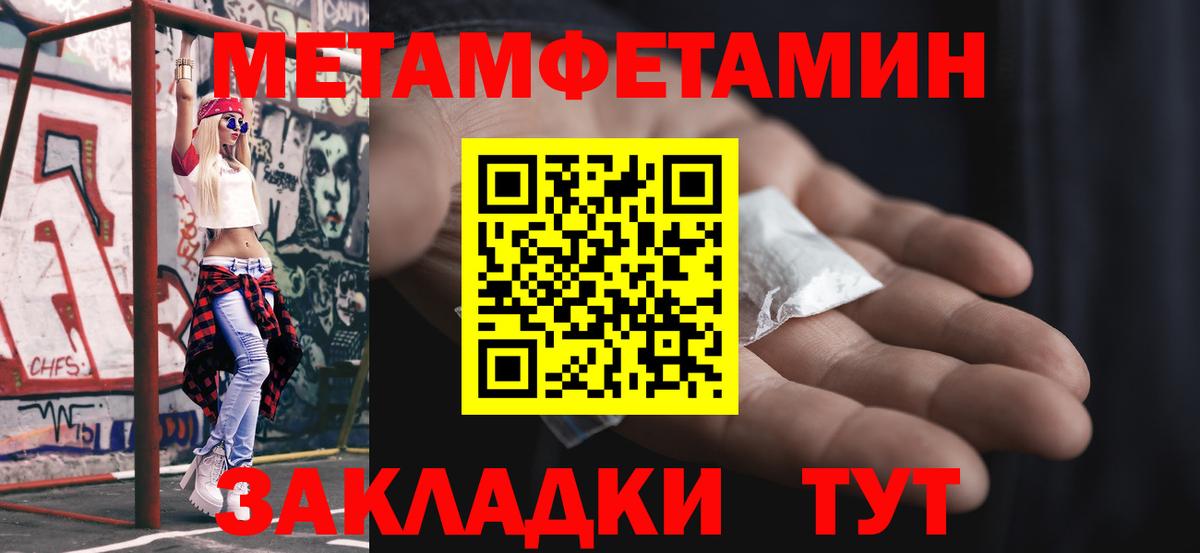 МЕТАМФЕТАМИН Methamphetamine  МЕТАМФЕТАМИН Methamphetamine  Вход с VPN  Метамфетамин  Россия 